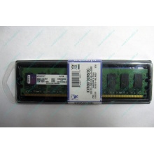 Модуль оперативной памяти 2048Mb DDR2 Kingston KVR667D2N5/2G pc-5300 (Владикавказ)
