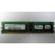 Серверная память 1Gb DDR в Владикавказе, 1024Mb DDR1 ECC REG pc-2700 CL 2.5 (Владикавказ)