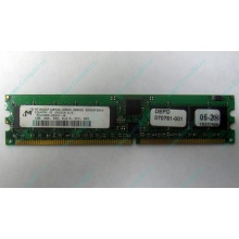 Серверная память 1Gb DDR в Владикавказе, 1024Mb DDR1 ECC REG pc-2700 CL 2.5 (Владикавказ)