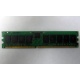 Память для сервера 1Gb DDR в Владикавказе, 1024Mb DDR1 ECC REG pc-2700 CL 2.5 (Владикавказ)