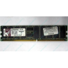Модуль памяти 1024Mb DDR ECC pc2700 CL 2.5 Kingston (Владикавказ)