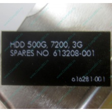 Жесткий диск HP 500G 7.2k 3G HP 616281-001 / 613208-001 SATA (Владикавказ)