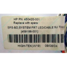 Светодиоды HP 450420-001 (459186-001) для корпуса HP 5U tower (Владикавказ)