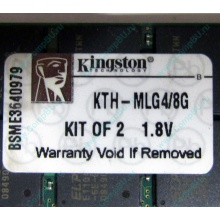 Серверная память 8Gb (2x4Gb) DDR2 ECC Reg Kingston KTH-MLG4/8G pc2-3200 400MHz CL3 1.8V (Владикавказ).