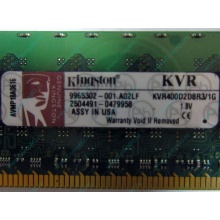 Серверная память 1Gb DDR2 Kingston KVR400D2D8R3/1G ECC Registered (Владикавказ)