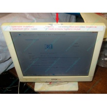 POS-монитор 8.4" TFT OTEK OT84NA (косметический дефект) - Владикавказ