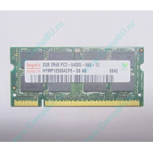 Модуль памяти 2Gb DDR2 200-pin Hynix HYMP125S64CP8-S6 800MHz PC2-6400S-666-12 (Владикавказ)